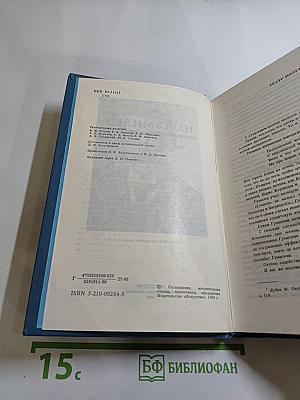 Н.С. Гумилев. Драматические произведения. Переводы. Статьи