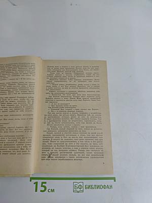 Конец главы