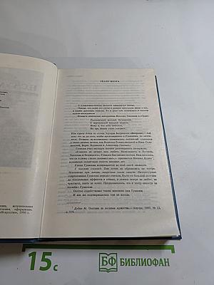 Н.С. Гумилев. Драматические произведения. Переводы. Статьи