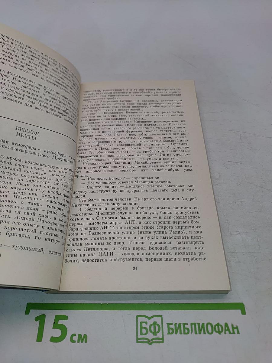 Небесное притяжение