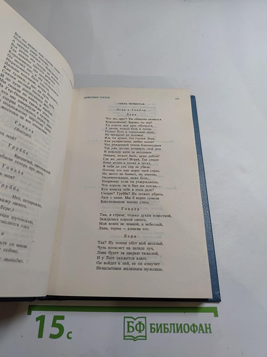 Н.С. Гумилев. Драматические произведения. Переводы. Статьи