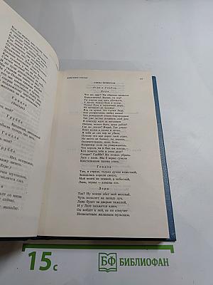 Н.С. Гумилев. Драматические произведения. Переводы. Статьи
