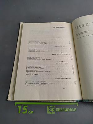 Занимательная океанология