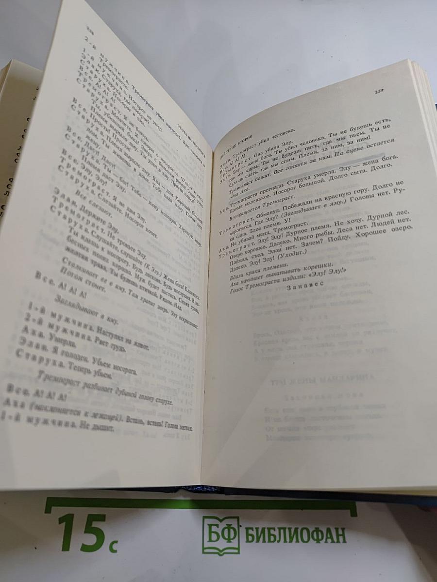 Н.С. Гумилев. Драматические произведения. Переводы. Статьи