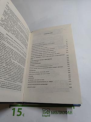 Н.С. Гумилев. Драматические произведения. Переводы. Статьи