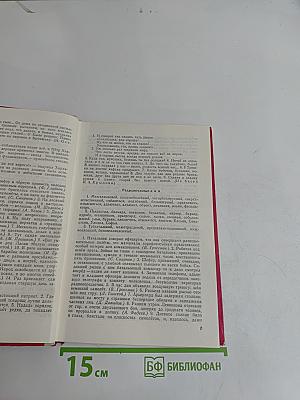 Сборник диктантов для педагогических училищ