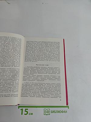 Сборник диктантов для педагогических училищ