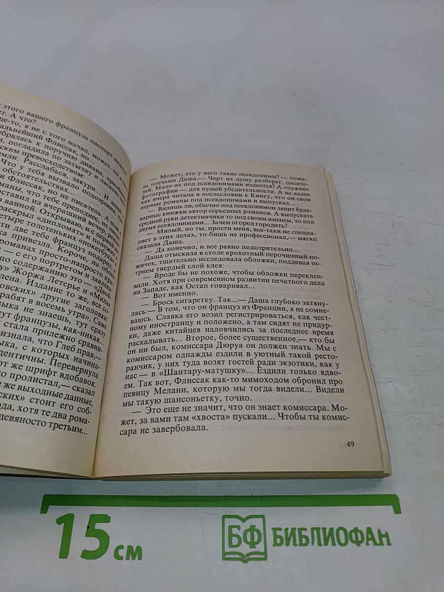 Бешеная. Книга 2