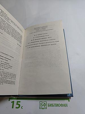 Н.С. Гумилев. Драматические произведения. Переводы. Статьи
