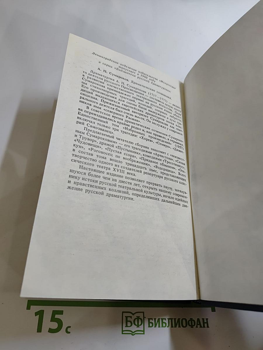Н.С. Гумилев. Драматические произведения. Переводы. Статьи
