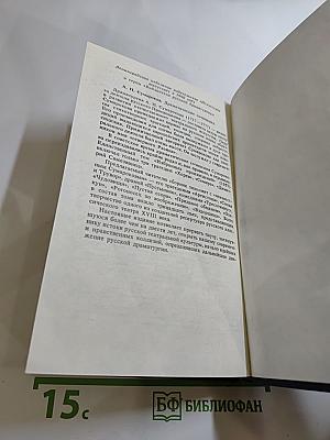 Н.С. Гумилев. Драматические произведения. Переводы. Статьи