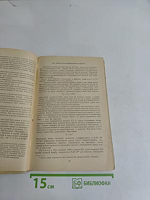 Пособие по химии для поступающих в вузы