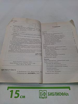 Обществознание. Полный курс. Самостоятельная подготовка к ЕГЭ