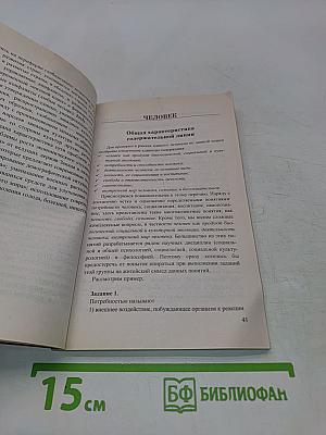 Обществознание. Полный курс. Самостоятельная подготовка к ЕГЭ