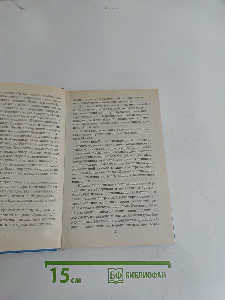 Всё обо всех. Том 1