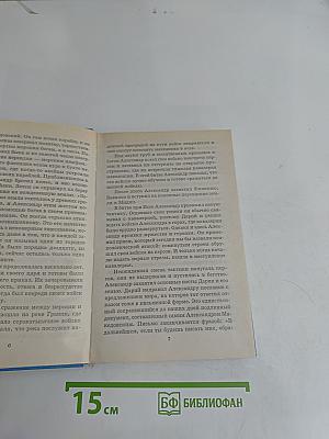 Всё обо всех. Том 1