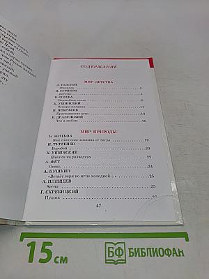 Внеклассное чтение. 1 класс