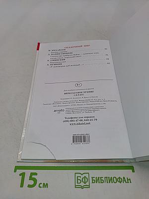 Внеклассное чтение. 1 класс