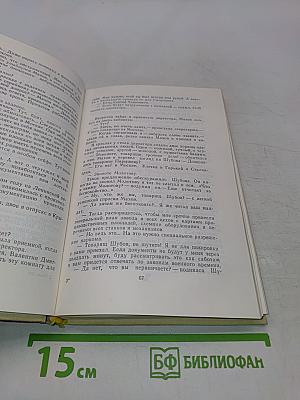 Второй фронт