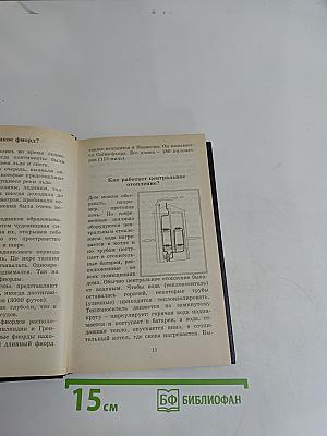 Всё обо всём. Популярная энциклопедия для детей
