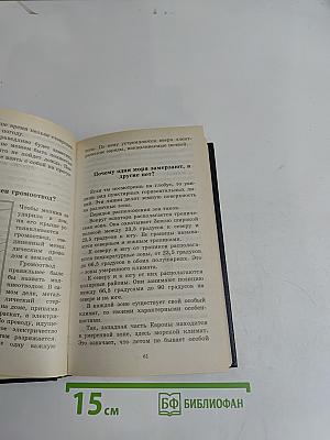Всё обо всём. Популярная энциклопедия для детей