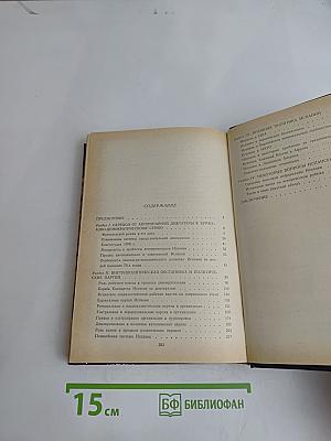 Современная Испания
