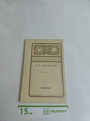Комедии