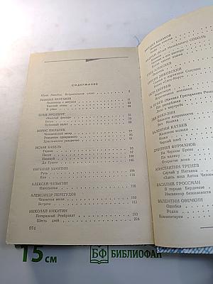 Советский рассказ 20-30-х годов
