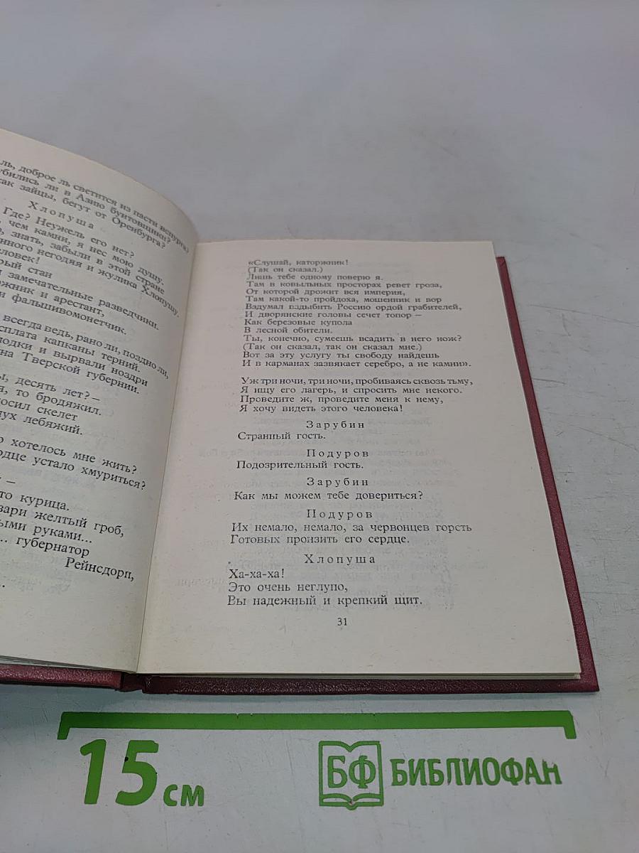 Собрание сочинений ивести томах. Том III. Поэмы (1921-1925)