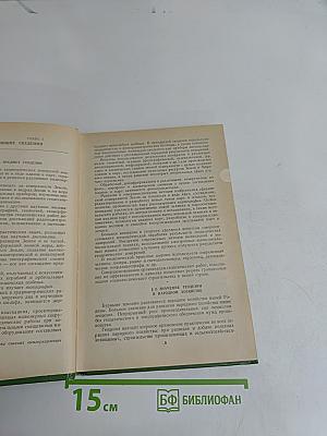 Геодезия
