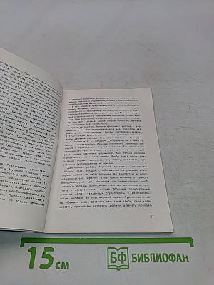 Вера Игнатьевна Мухина. Художник РСФСР