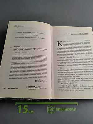 Чрезвычайный и полномочный