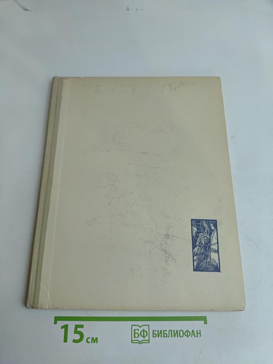 Павел Корин. Избранные произведения