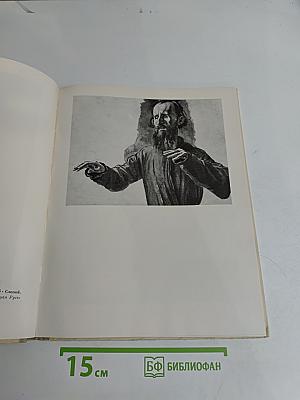 Павел Корин. Избранные произведения