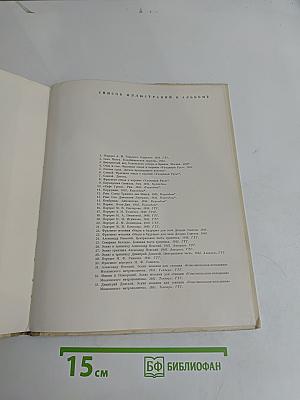 Павел Корин. Избранные произведения