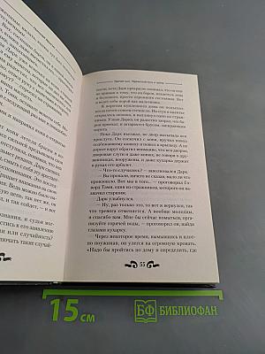 Третий сын. Тернистый путь к трону