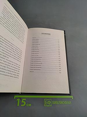 Третий сын. Тернистый путь к трону