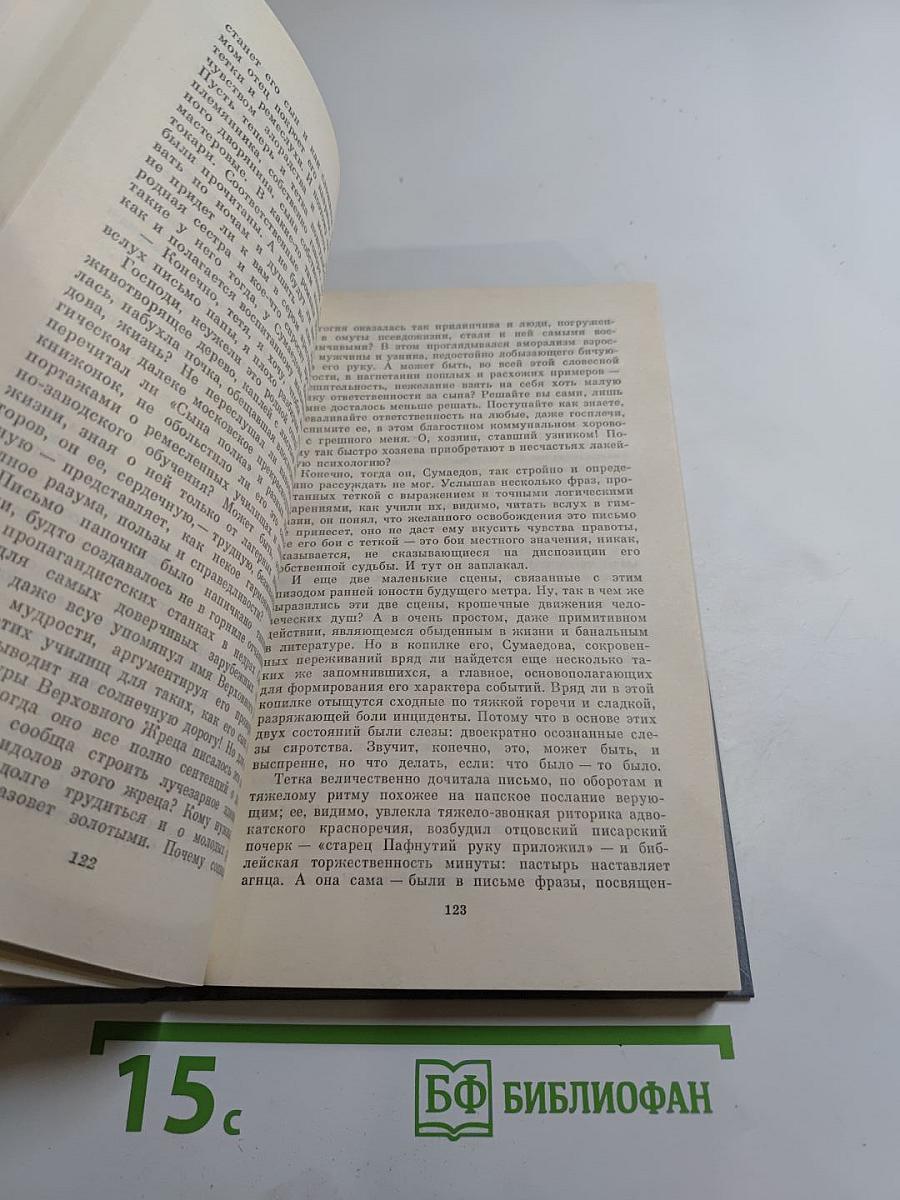 Бег в обратную сторону, или Эсхатология. Роман, повести