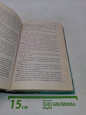 Джейн Эйр. Рождество в Индии