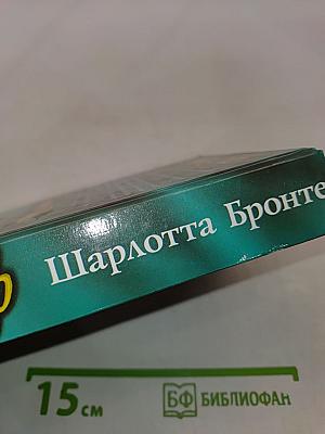 Джейн Эйр. Рождество в Индии