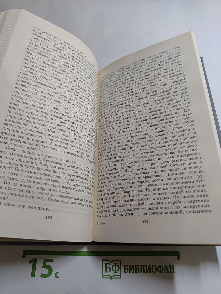 Бег в обратную сторону, или Эсхатология. Роман, повести