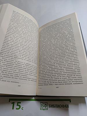 Бег в обратную сторону, или Эсхатология. Роман, повести