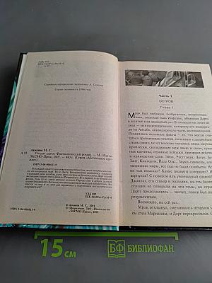 Солдат удачи