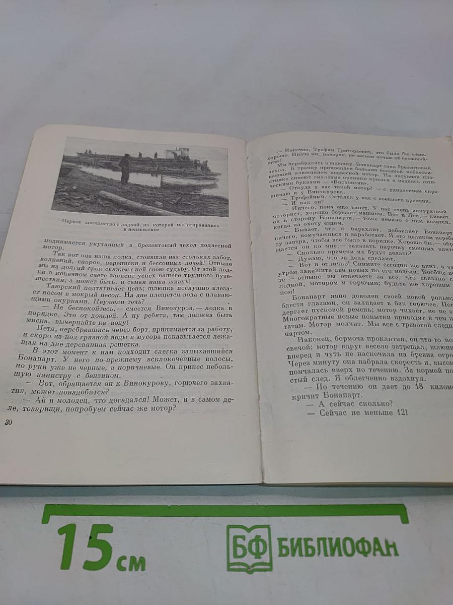 По ту сторону ночи
