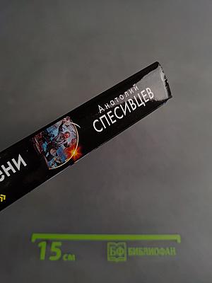 Флибустьер времени