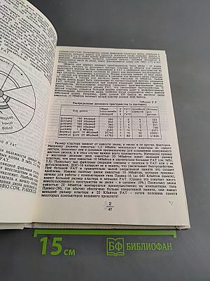 Системное программирование для ПРАВЕЦ-16