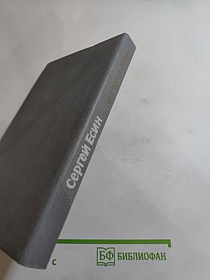 Бег в обратную сторону, или Эсхатология. Роман, повести