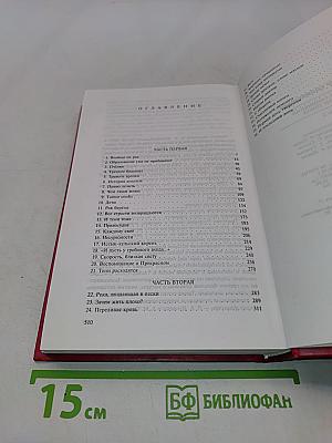 Собрание сочинений в девяти томах. Том третий. Раковый корпус