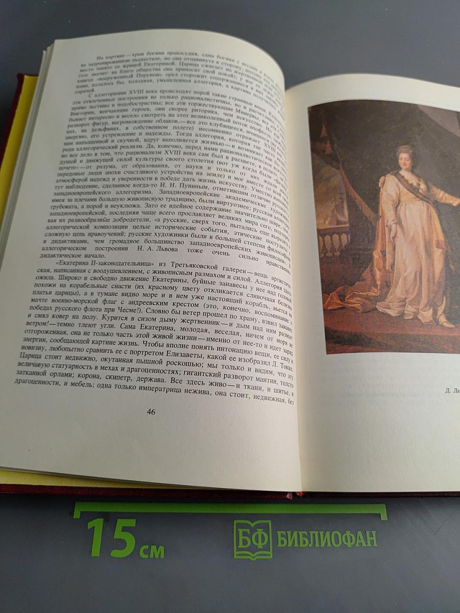 Как любопытный скиф...