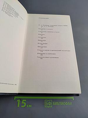 Каталог картинной галереи